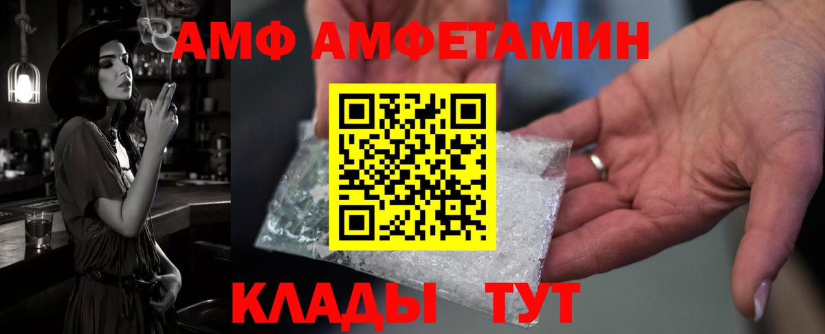Amphetamine 97% Заринск