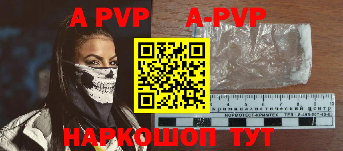 Заринск  Альфа ПВП СК  где найти   Вход с VPN  Alpha-PVP кристаллы 