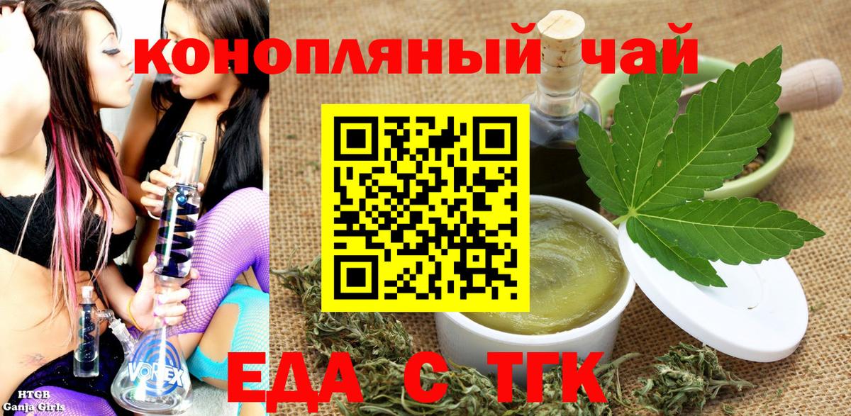 Заринск  Cannafood марихуана  Вход с VPN 
