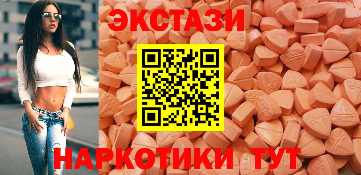 Заринск  ЭКСТАЗИ TESLA  Вход с VPN  Экстази TESLA 