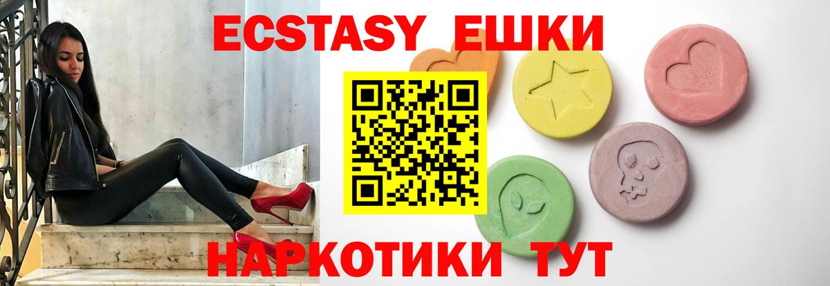 ЭКСТАЗИ 280 MDMA Заринск