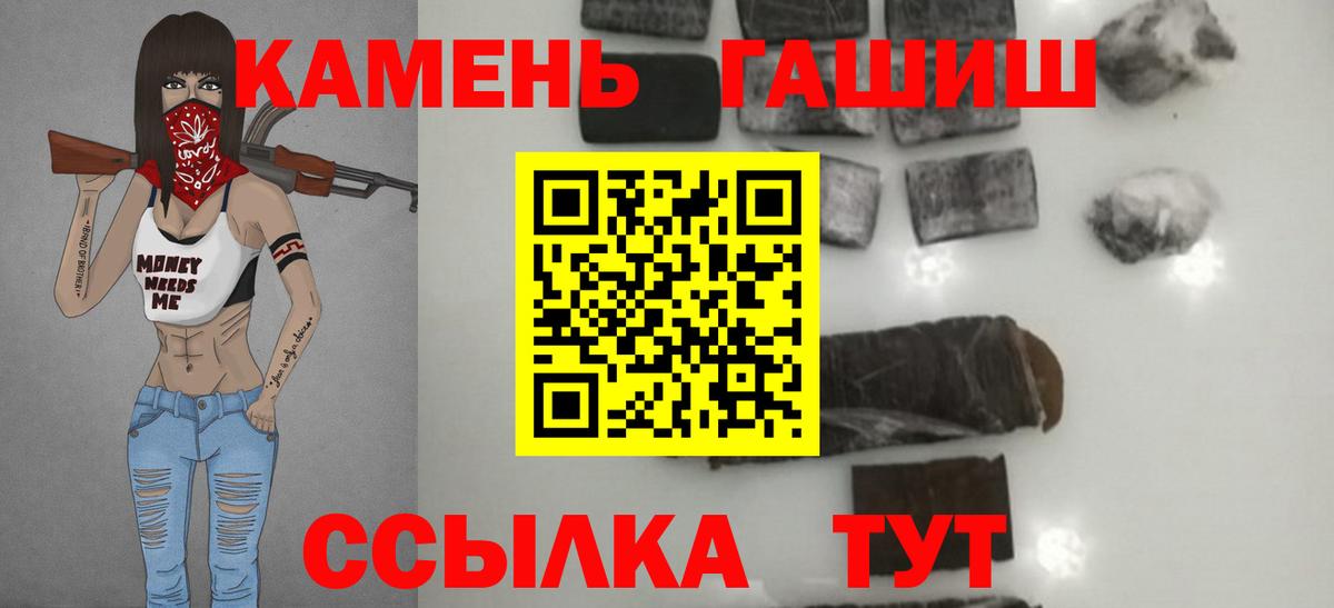Заринск  ГАШ гарик  ГАШИШ гашик  Гашиш  Вход с VPN 