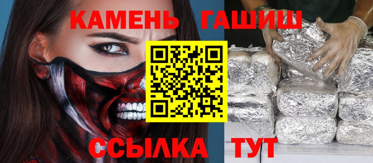 Гашиш Premium Заринск