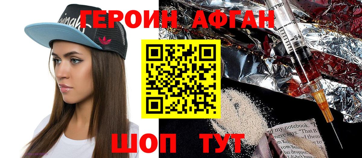 Героин белый  Вход с VPN  Заринск 