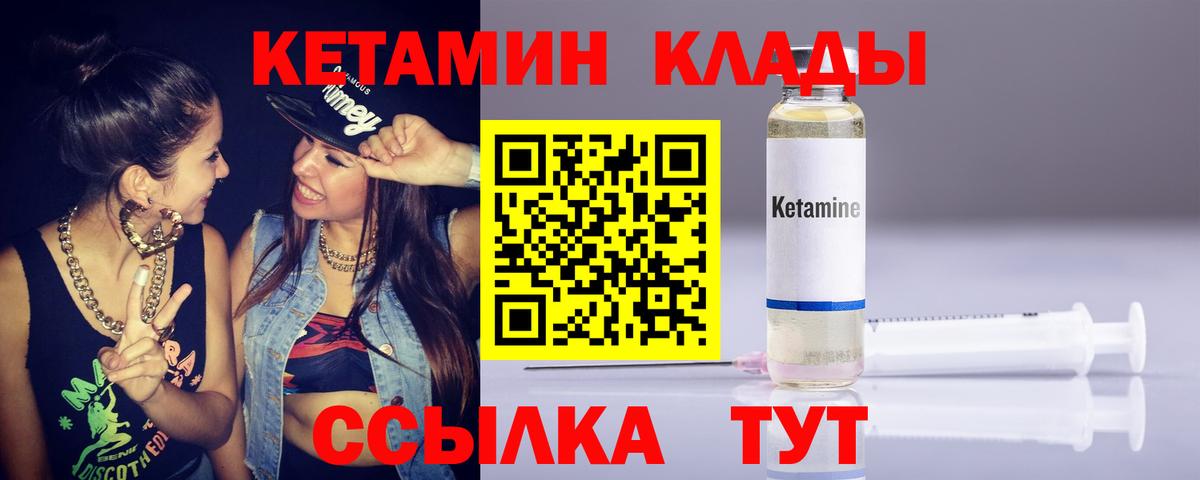 КЕТАМИН VHQ Заринск