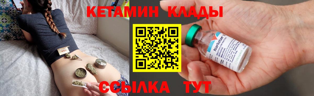 Кетамин VHQ  mega сайт  Заринск  Вход с VPN 