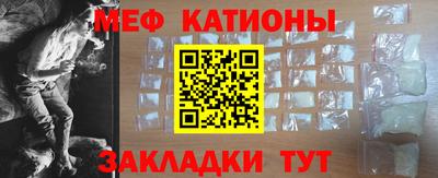 меф Волгодонск
