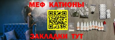 меф Волгодонск