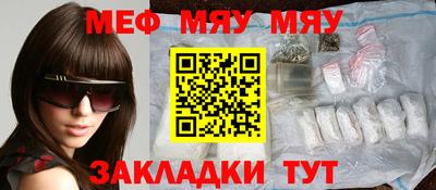 меф Волгодонск