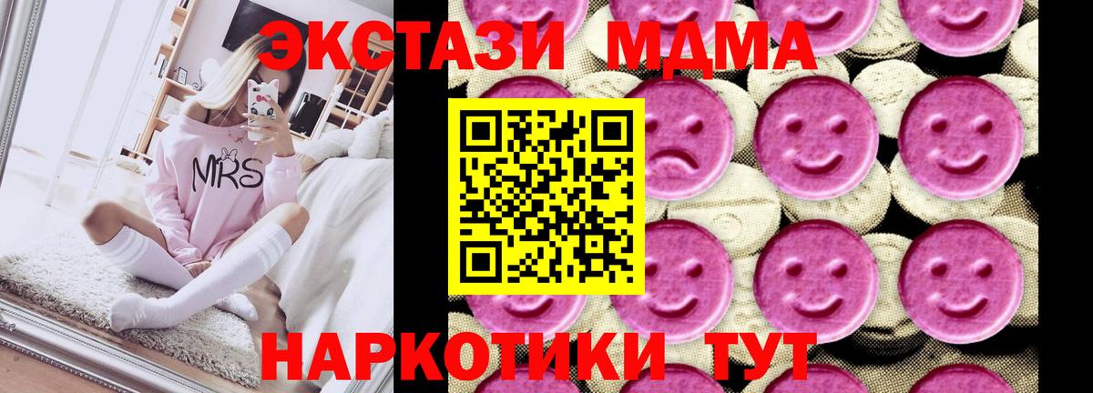 МДМА Molly  MDMA  Вход с VPN  Заринск  MDMA молли 