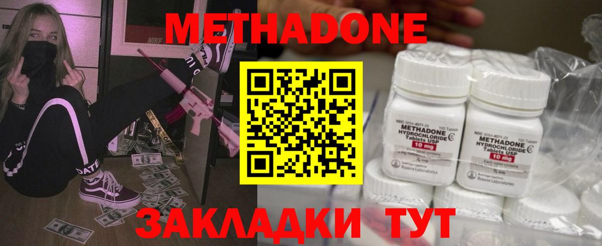 Метадон VHQ  Вход с VPN  Заринск  Метадон VHQ 