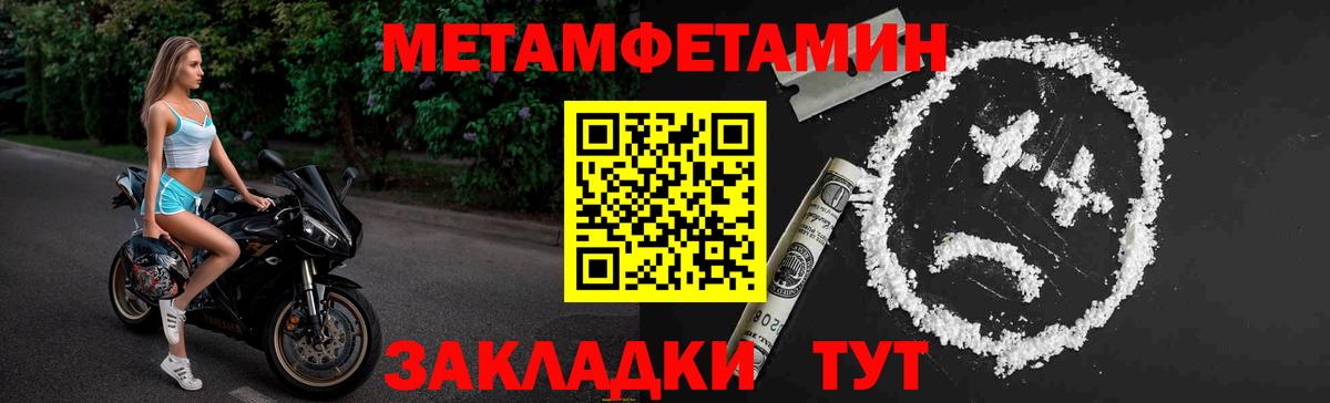 МЕТАМФЕТАМИН Декстрометамфетамин 99.9%  Вход с VPN  Заринск  МЕТАМФЕТАМИН Декстрометамфетамин 99.9% 