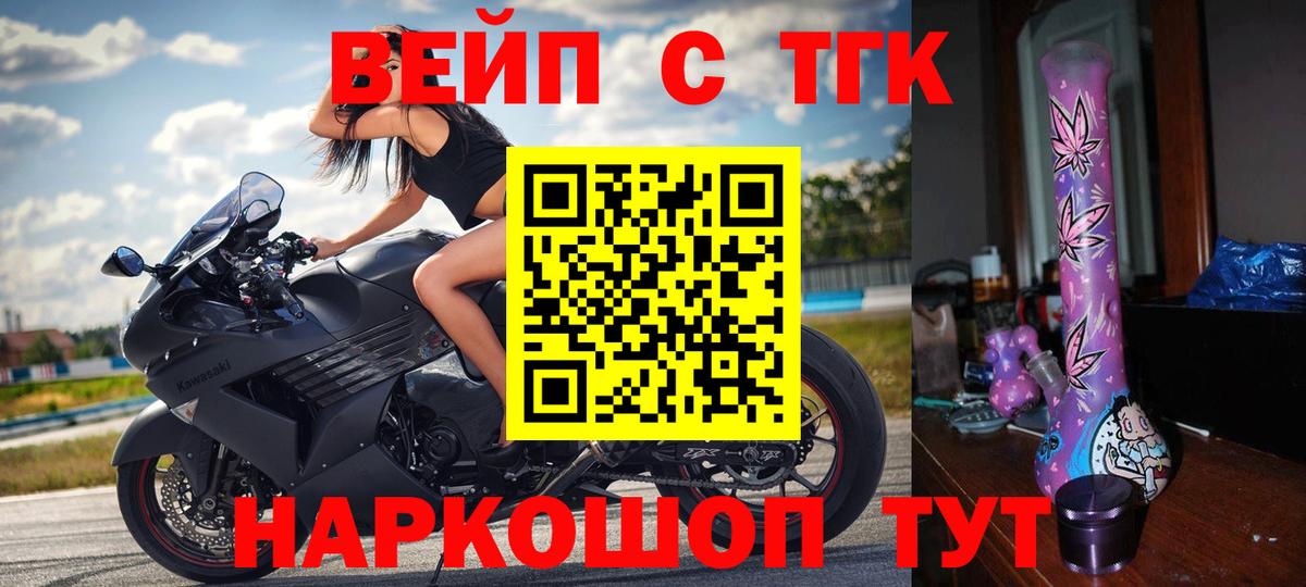ТГК THC oil Заринск
