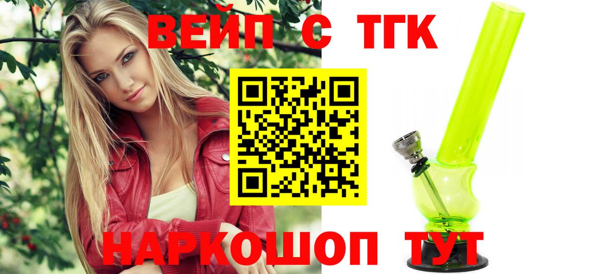 где можно купить наркотик  Дистиллят ТГК Wax  Вход с VPN  Заринск 