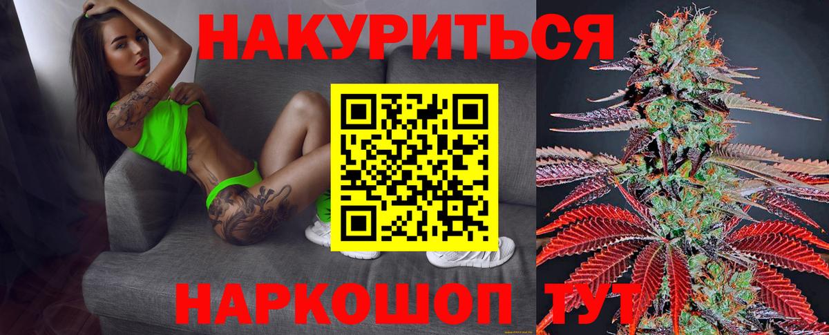 Канабис индика Заринск
